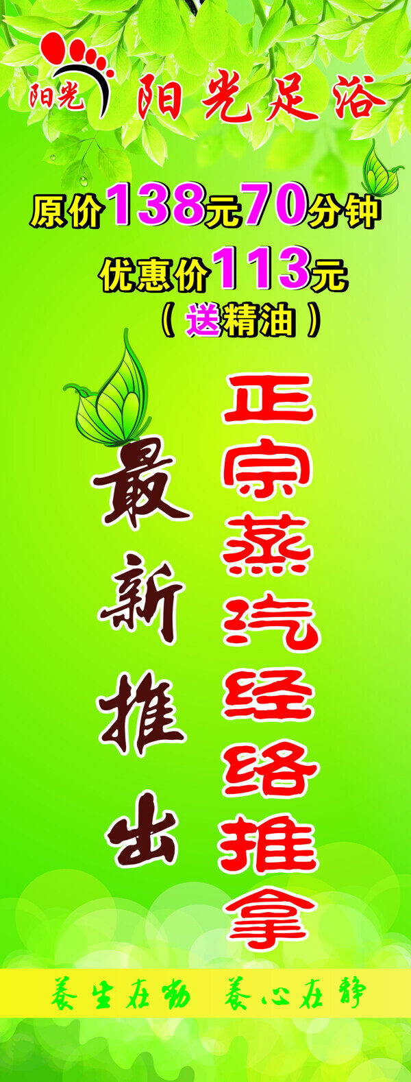足浴展架