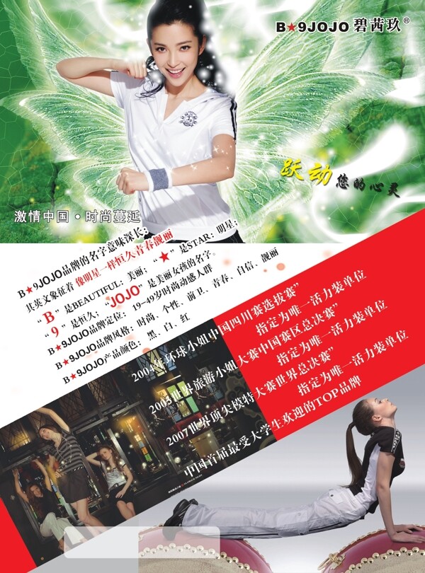服裝彩頁圖片