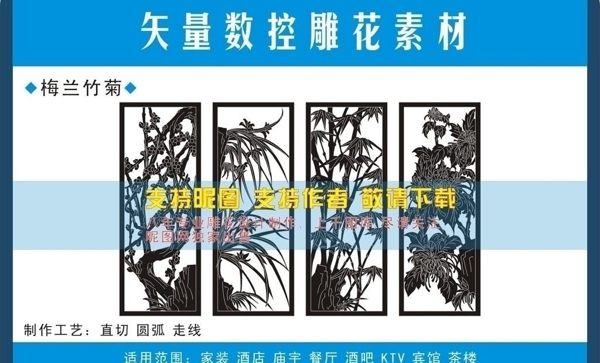 矢量數(shù)控雕花素材圖片