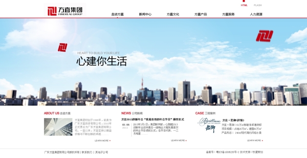 集團(tuán)網(wǎng)站