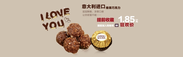 海報零食巧克力