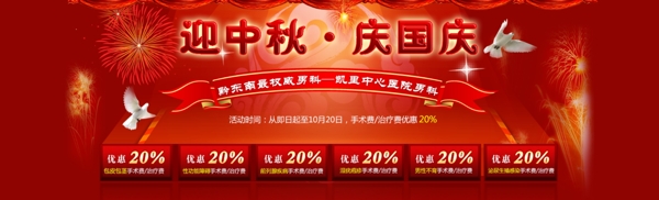 十一活動(dòng)banner