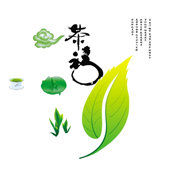 茶葉包裝盒設(shè)計(jì)