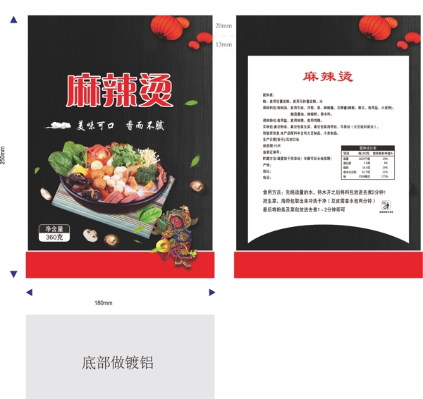 麻辣燙包裝