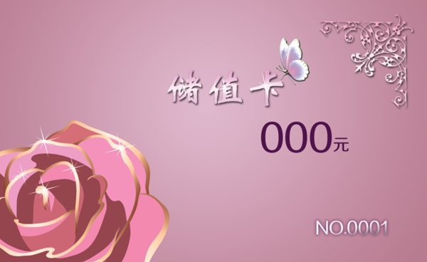 儲(chǔ)值卡圖片