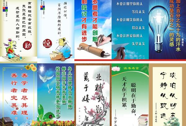學(xué)習(xí)標(biāo)語圖片
