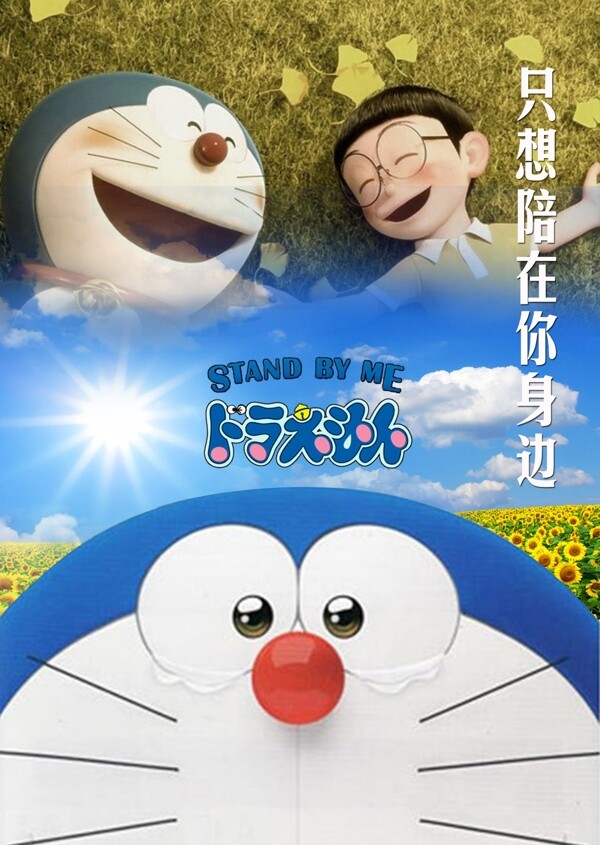 多啦A夢(mèng).機(jī)器貓.
