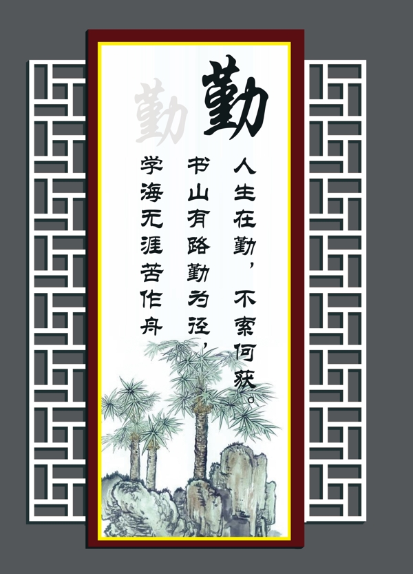 校園文化標(biāo)語