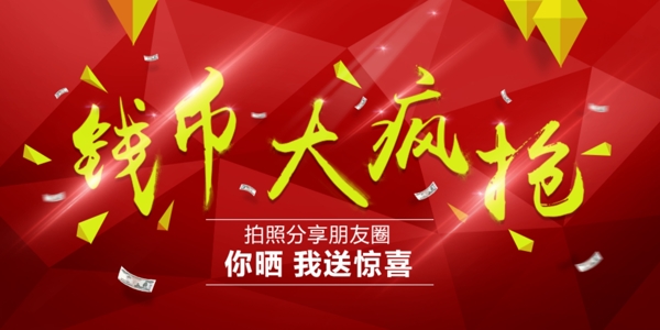紅包貨幣