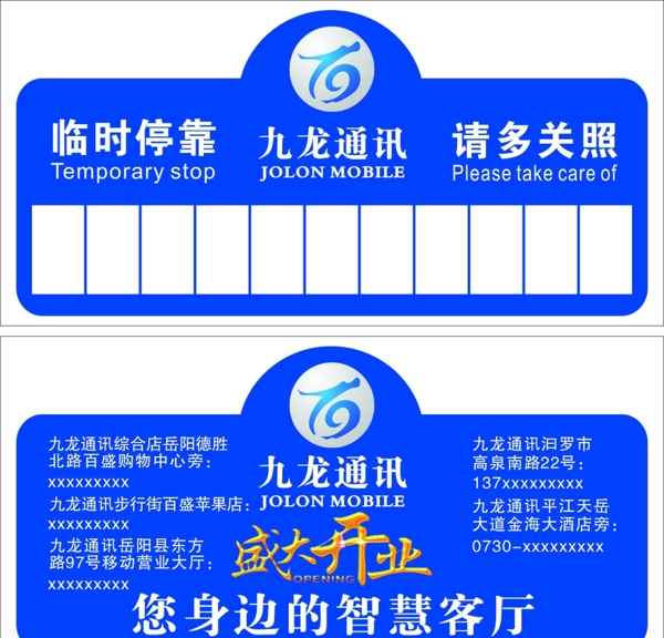 停車證