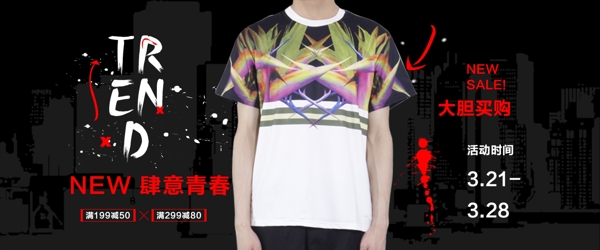 男裝海報素材