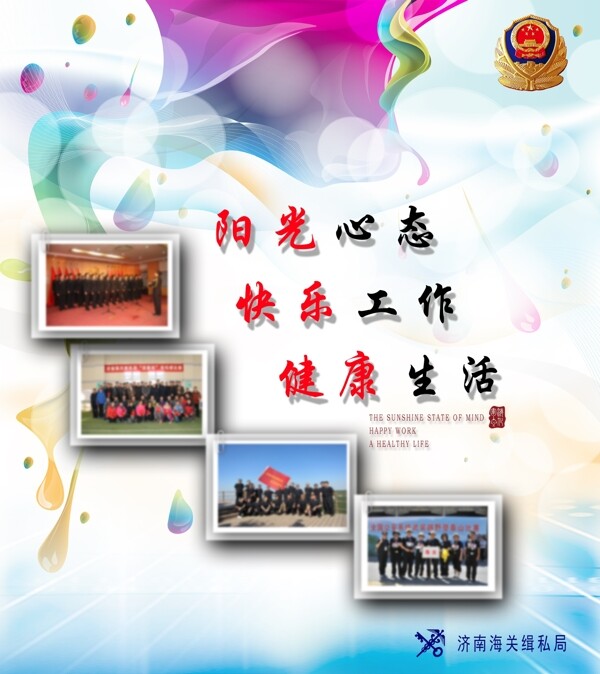 展板設(shè)計(jì)