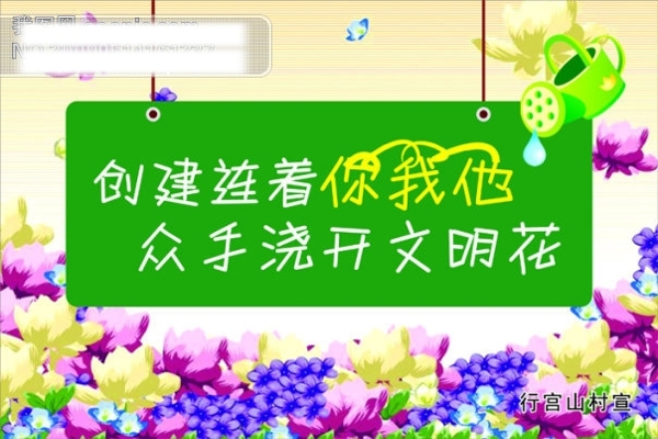 文明