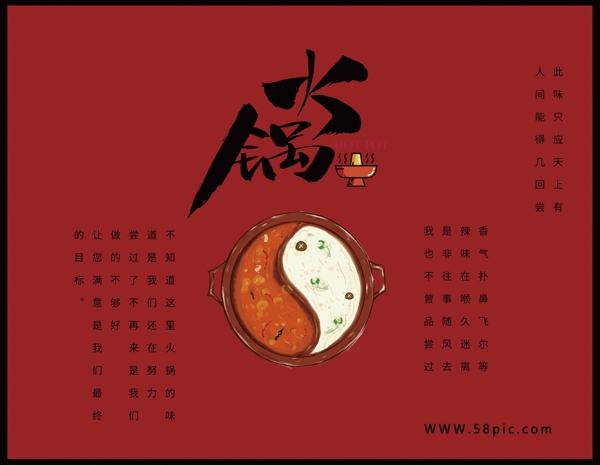 高端簡約川味火鍋菜單