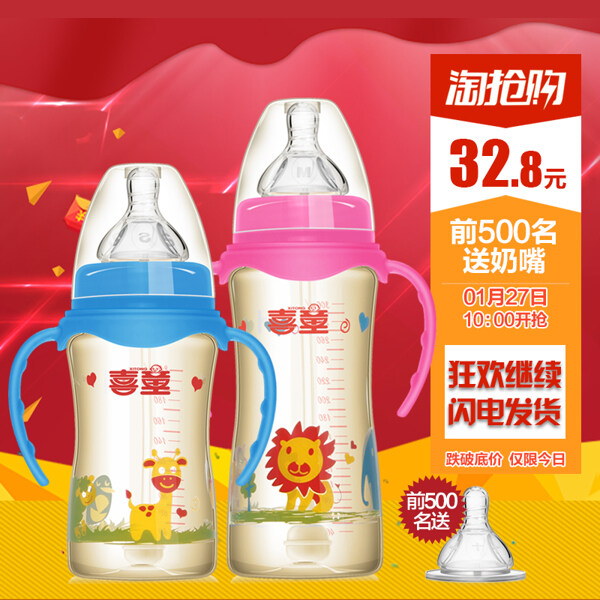 淘搶購(gòu)主圖