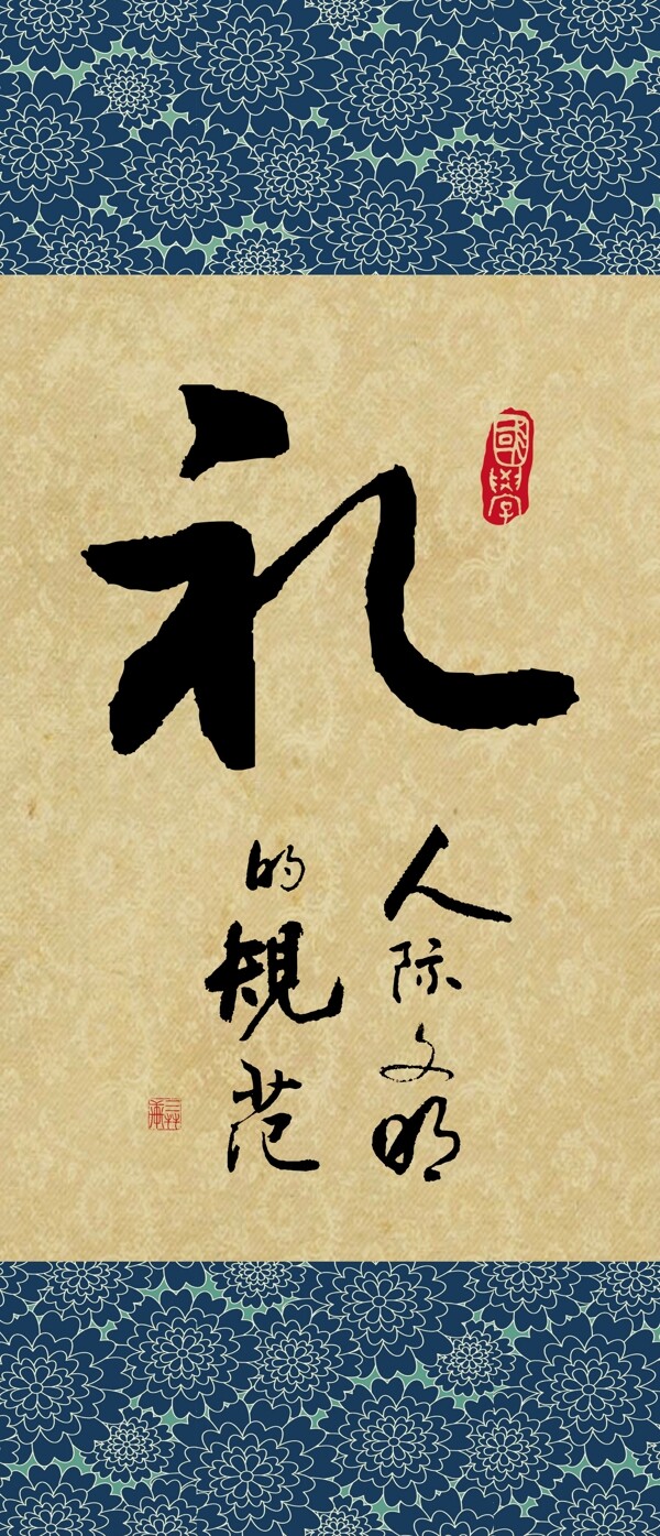 禮圖片
