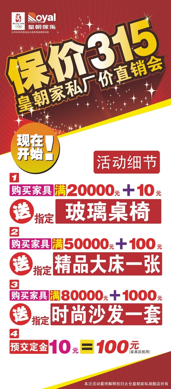 保價(jià)315圖片