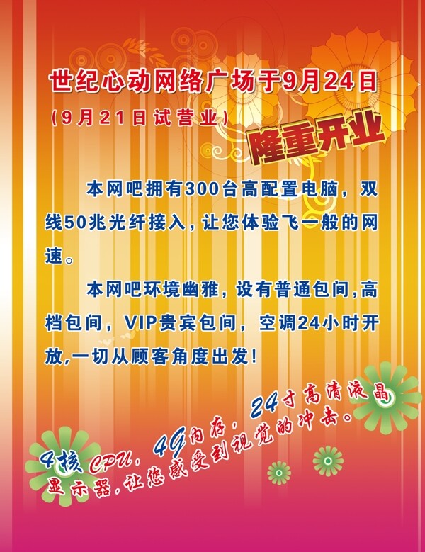 開業(yè)圖片