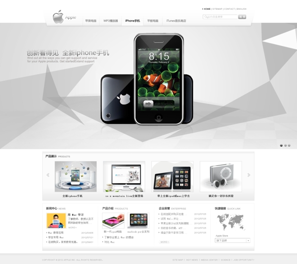 苹果apple集团网站图片