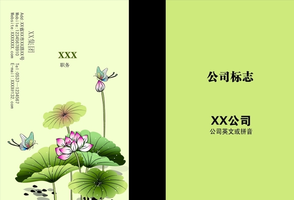 中國(guó)風(fēng)名片模板圖片