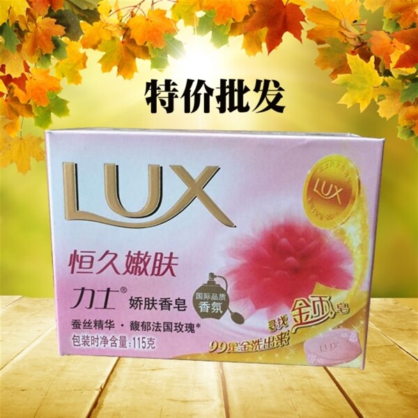 力士香皂PSD素材