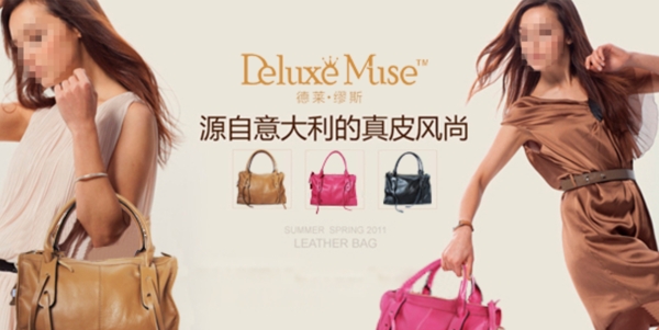 女包淘寶海報圖片