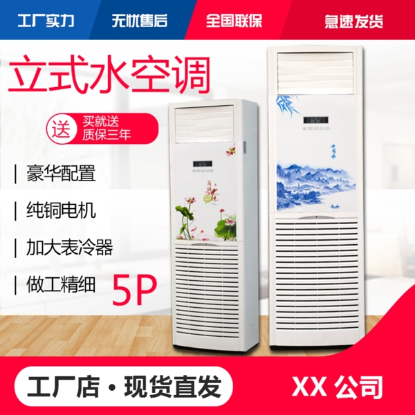 淘寶主圖
