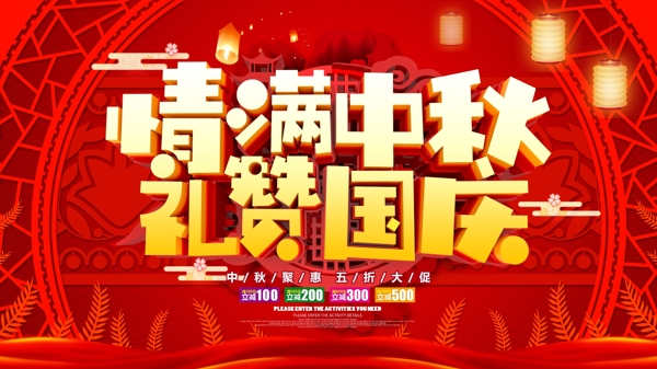 中秋