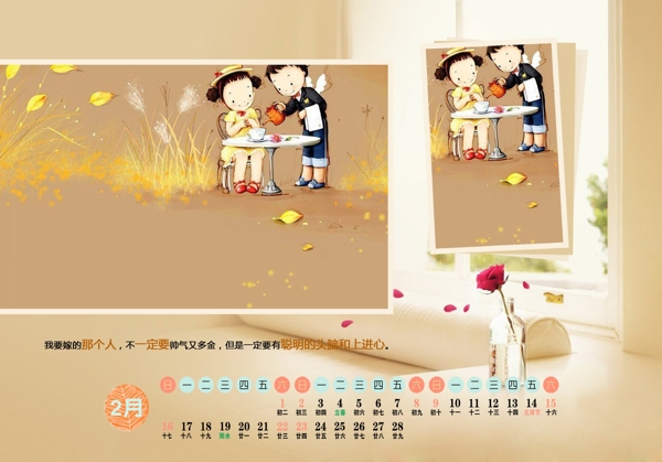 2014臺(tái)歷圖片