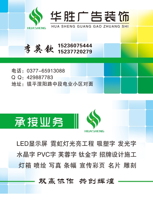 廣告公司名片圖片