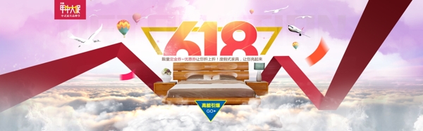 家具首頁banner