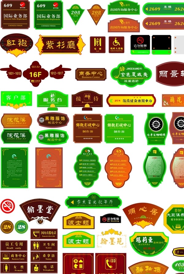 標牌大全