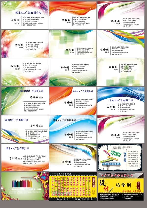 名片模板圖片