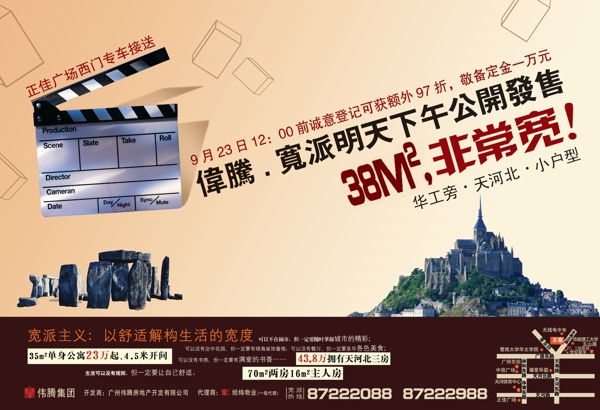 地產(chǎn)風(fēng)云房地產(chǎn)樓書psd分層源文件海報廣告石塊城堡