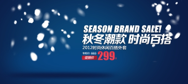 淘寶海報(bào)圖片