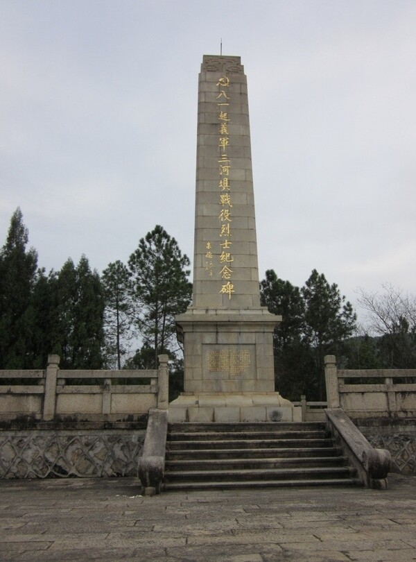 梅州大埔三河坝纪念碑图片