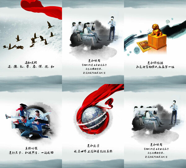 企業(yè)海報(bào)文化海報(bào)