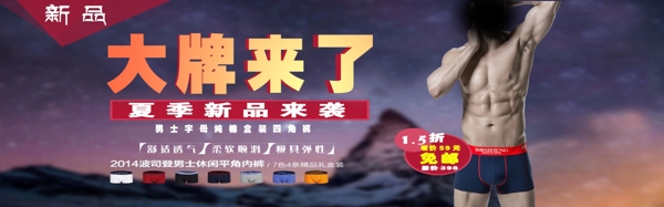淘寶海報