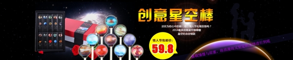 星空棒棒糖輪播