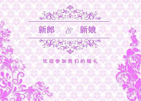婚禮海報(bào)婚禮背景圖片
