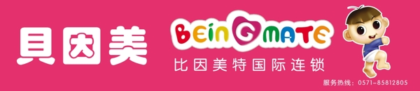 貝因美圖片