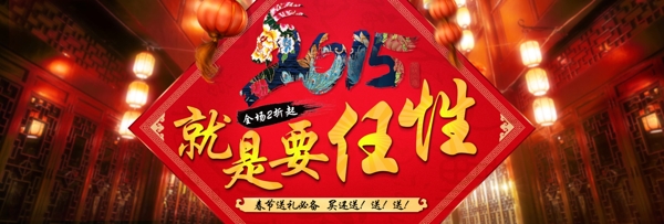 淘寶網(wǎng)頁banner設計