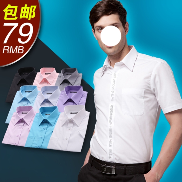 淘寶時(shí)尚男裝促銷主圖