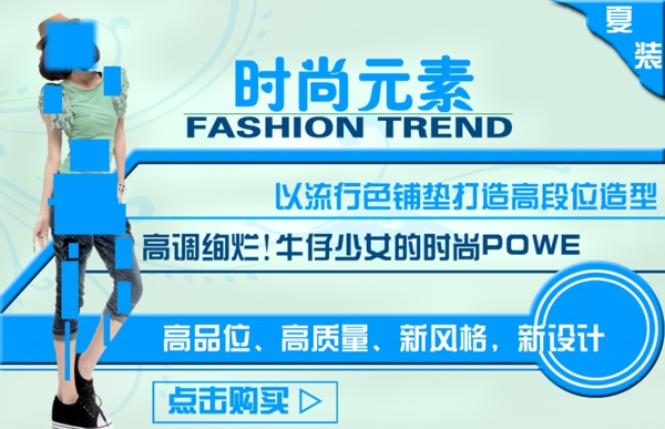 淘寶女裝促銷海報(bào)