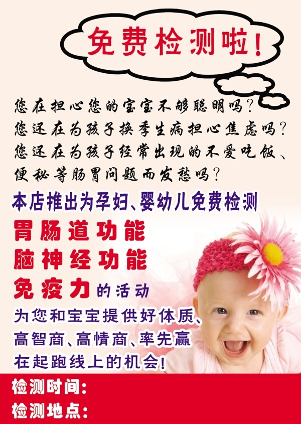 修正免費(fèi)檢測(cè)圖片