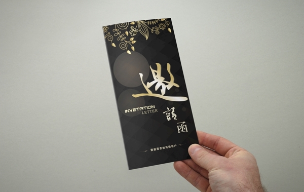 邀請(qǐng)函高端商務(wù)晚會(huì)