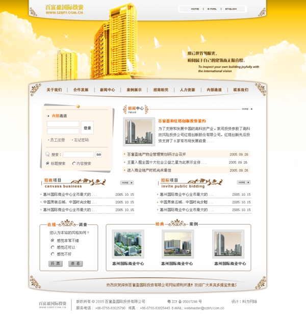 地產(chǎn)投資公司網(wǎng)頁(yè)模板