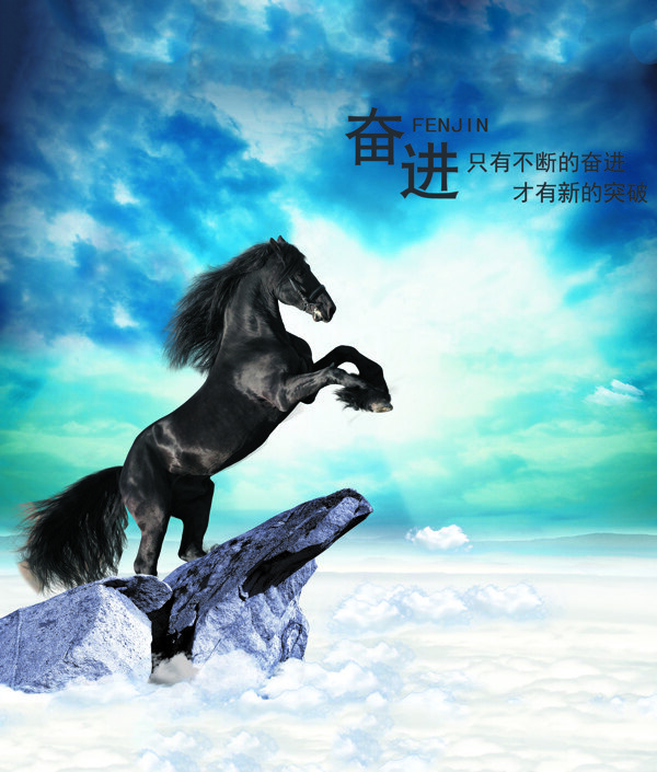 馬騰天飛