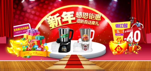 淘寶促銷海報