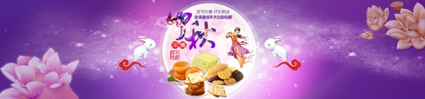 中秋海報